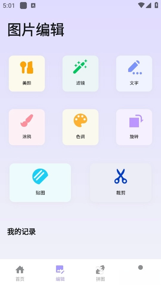 珍珠免费版