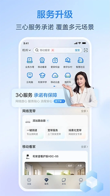 移动爱家App(3)
