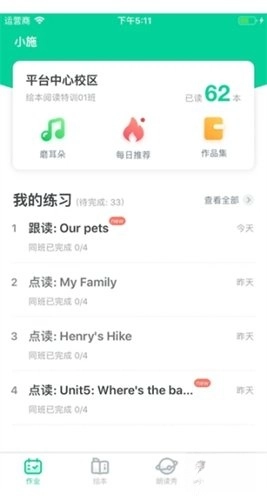 超级绘本最新版安装下载