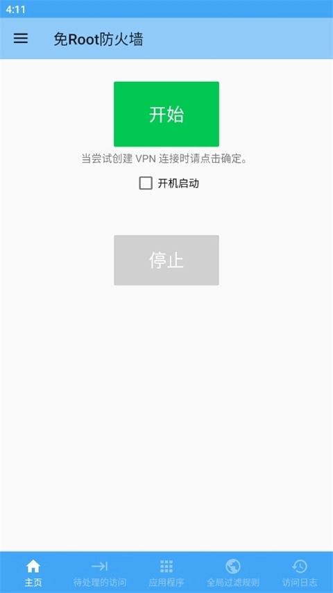 免Root防火墙安装 