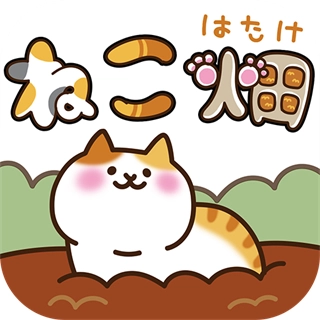 猫咪田园正版