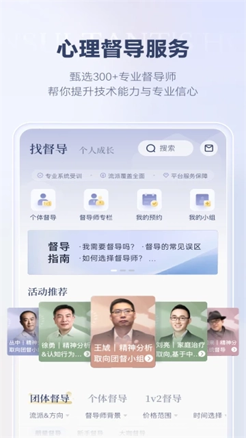 咨询师之家4