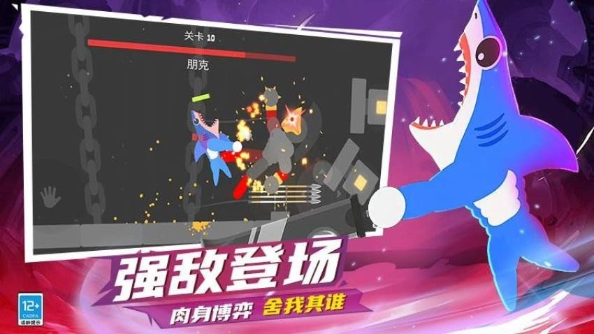 火柴人快打1