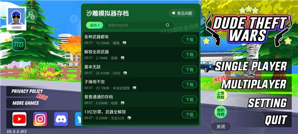 沙盒模拟器盗贼战争中文 Dude Theft Wars图2