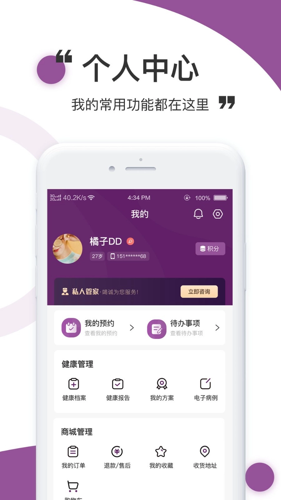 医阡陌原版图4
