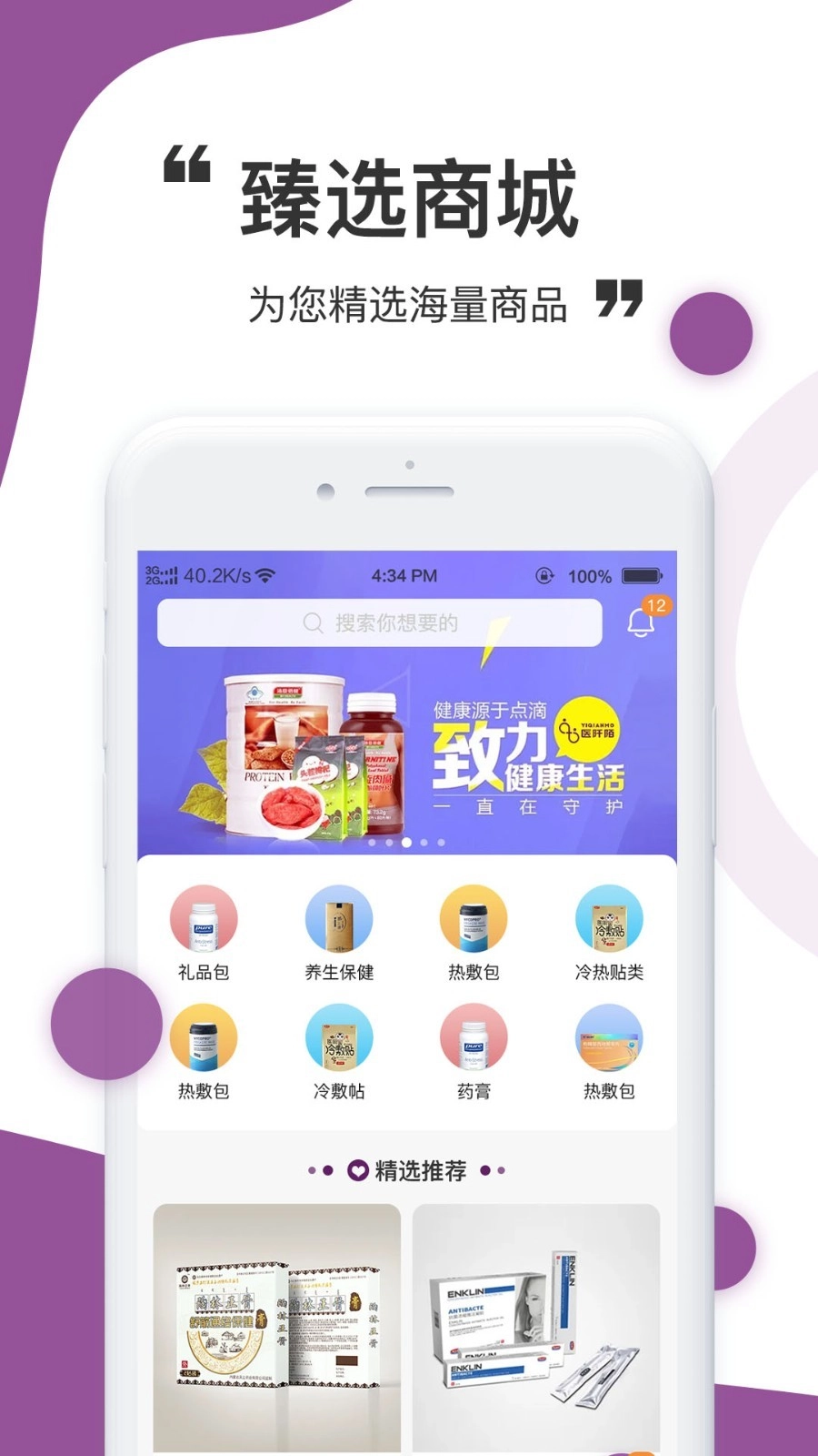 医阡陌原版图3
