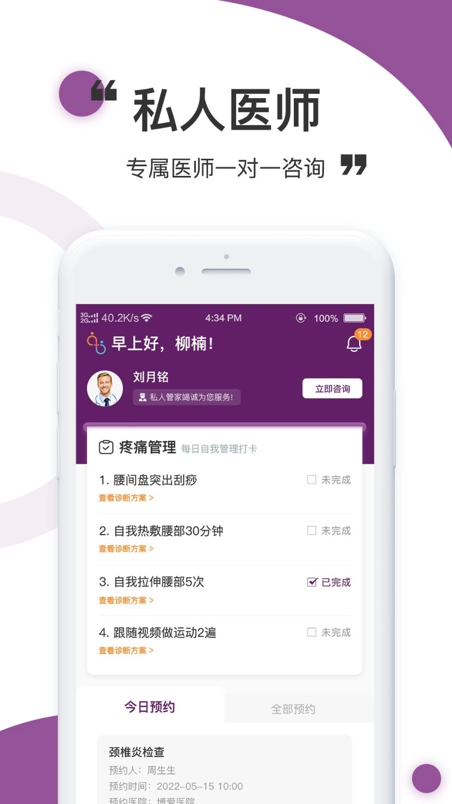 医阡陌原版图1