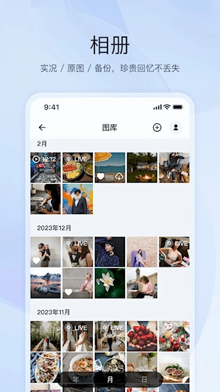 飞牛安卓版图5