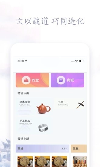 云上文化云手机免费版图1