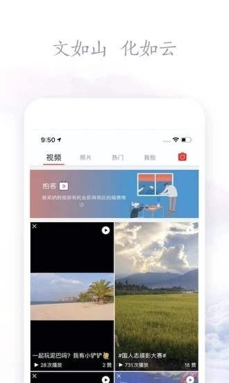 云上文化云手机免费版图4