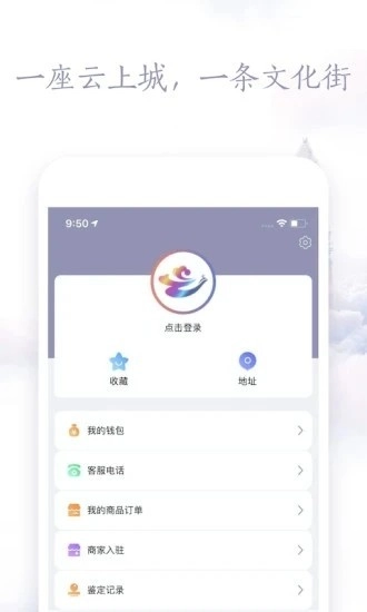 云上文化云手机免费版图2