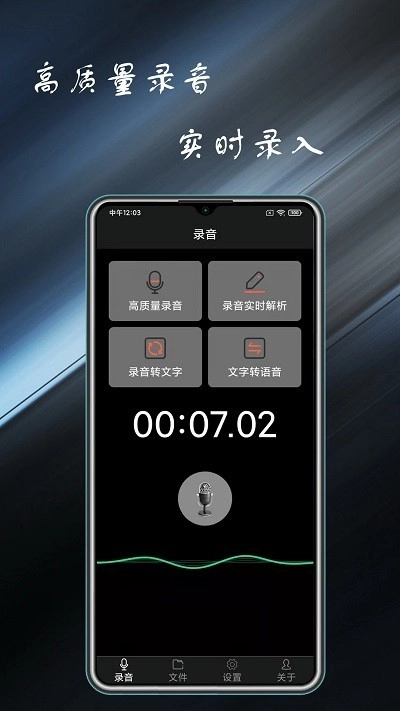 通话录音管家中文版