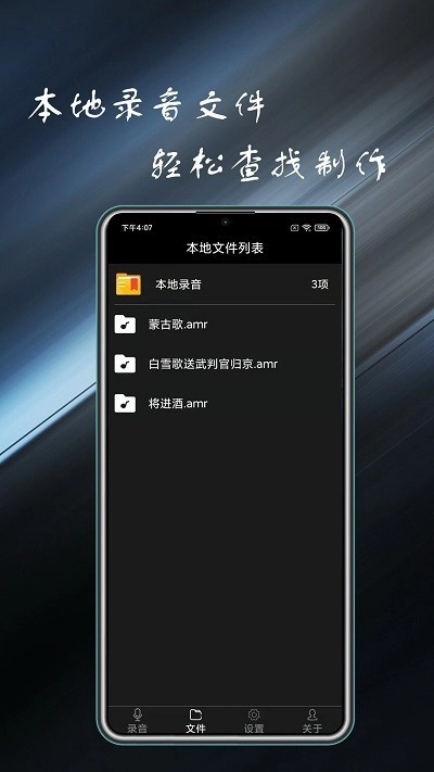 通话录音管家中文版