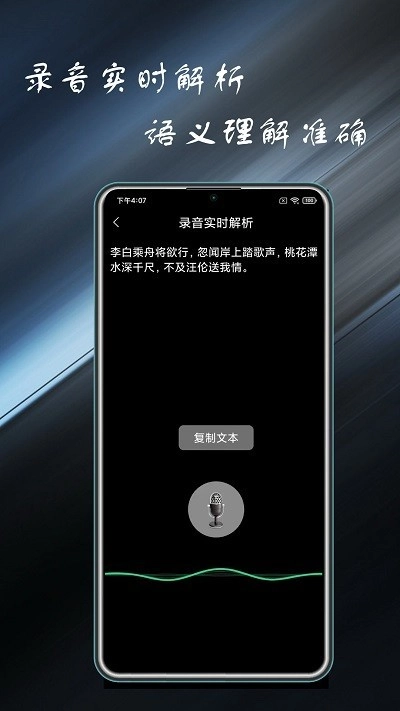 通话录音管家中文版