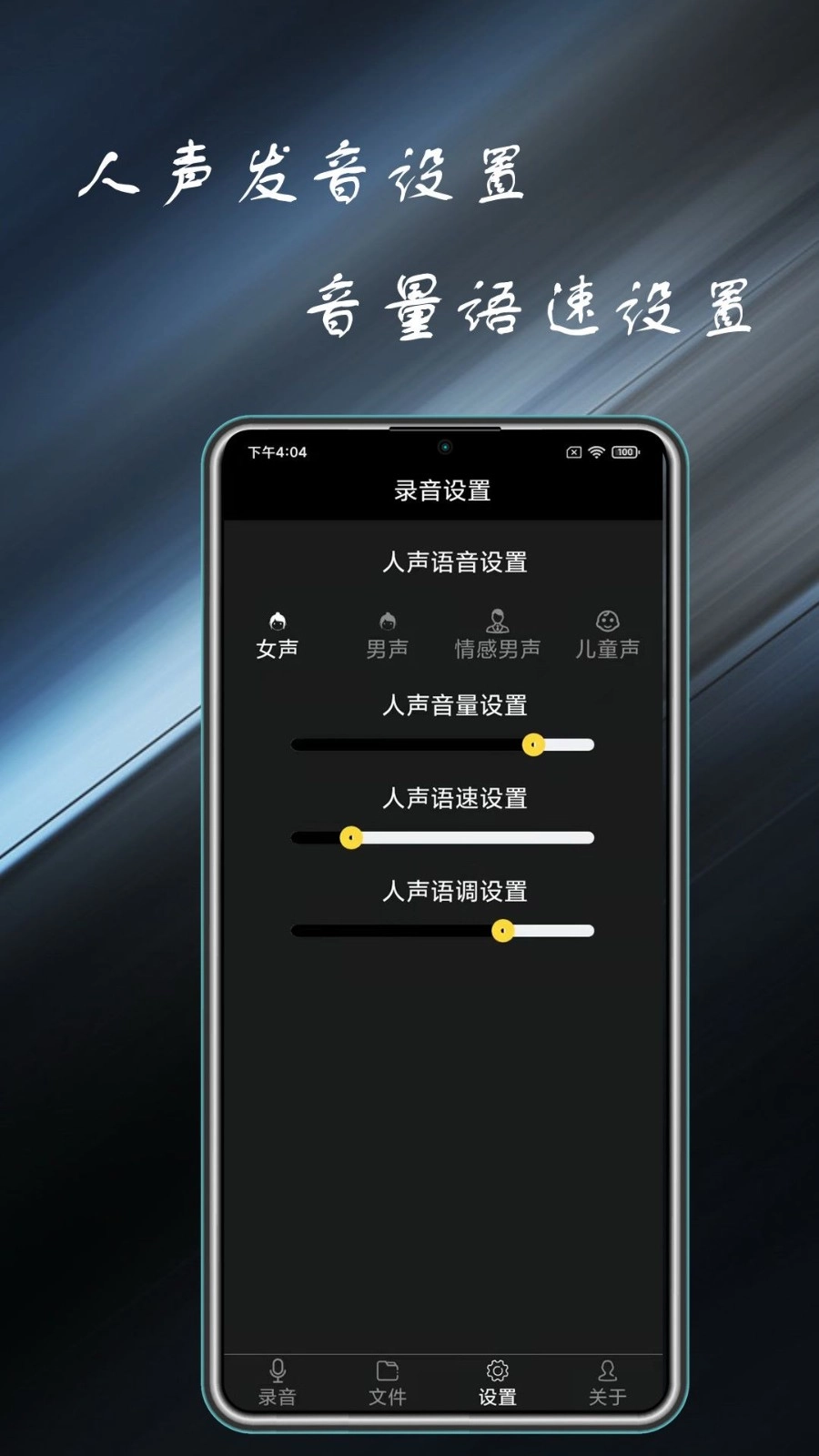 通话录音管家中文版