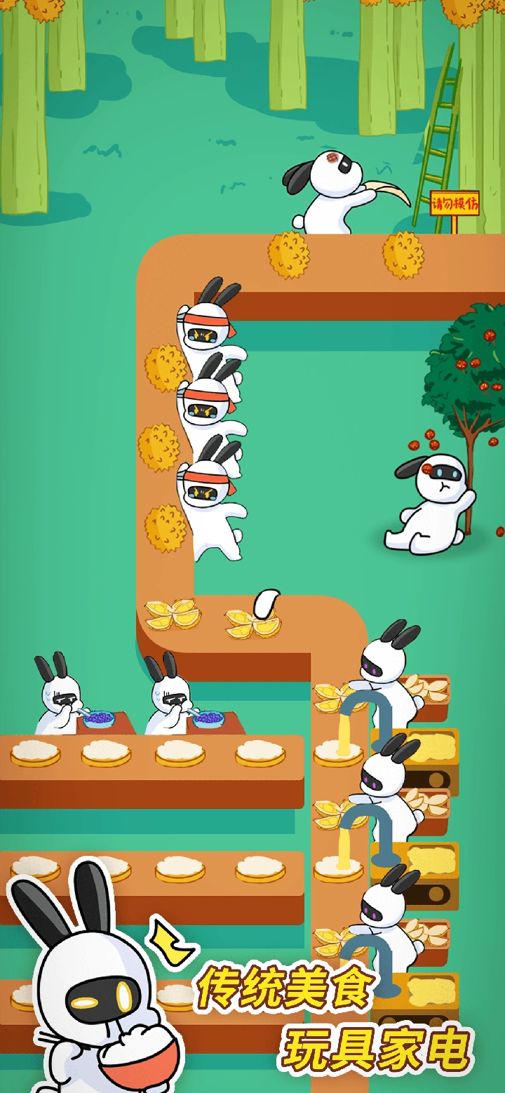 兔克创业记新版