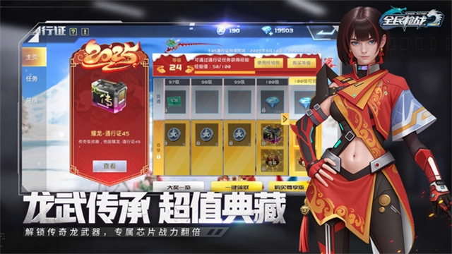 全民枪战2小米版(5)