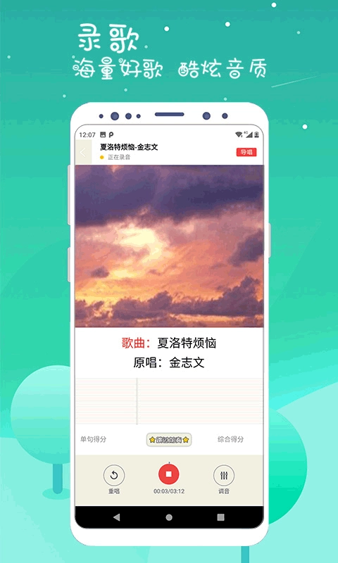 K歌达人免费版