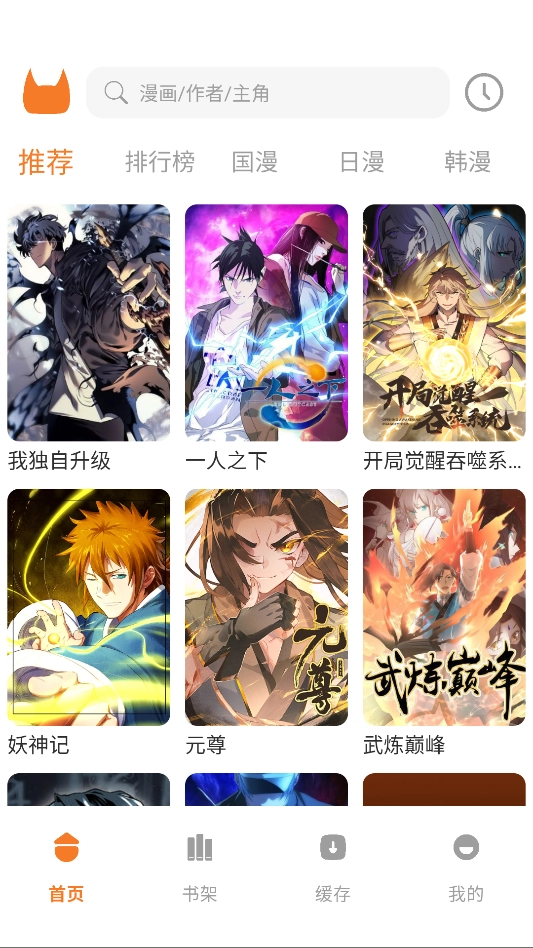 喵豆漫画免费阅读 图1