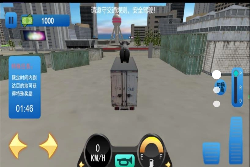 卡车货运真实模拟