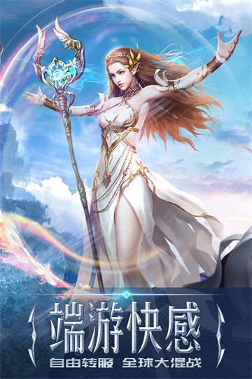 永恒纪元变态版(4)