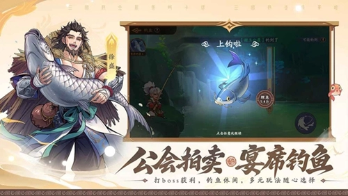 三国杀武将觉醒正版图2