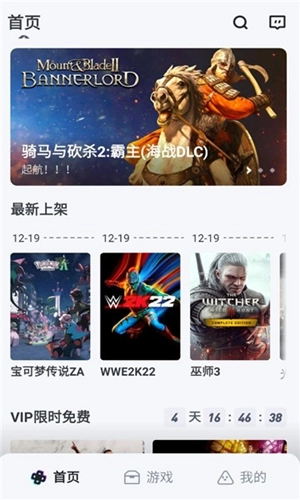 OKK云电脑游戏安装包