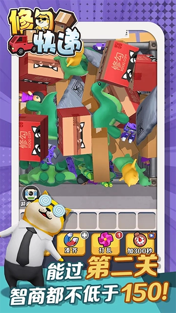 修勾快递安卓直装版图4