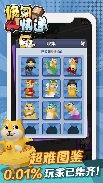 修勾快递安卓直装版图3