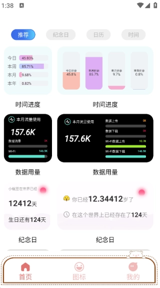 DIY主题组件库(4)