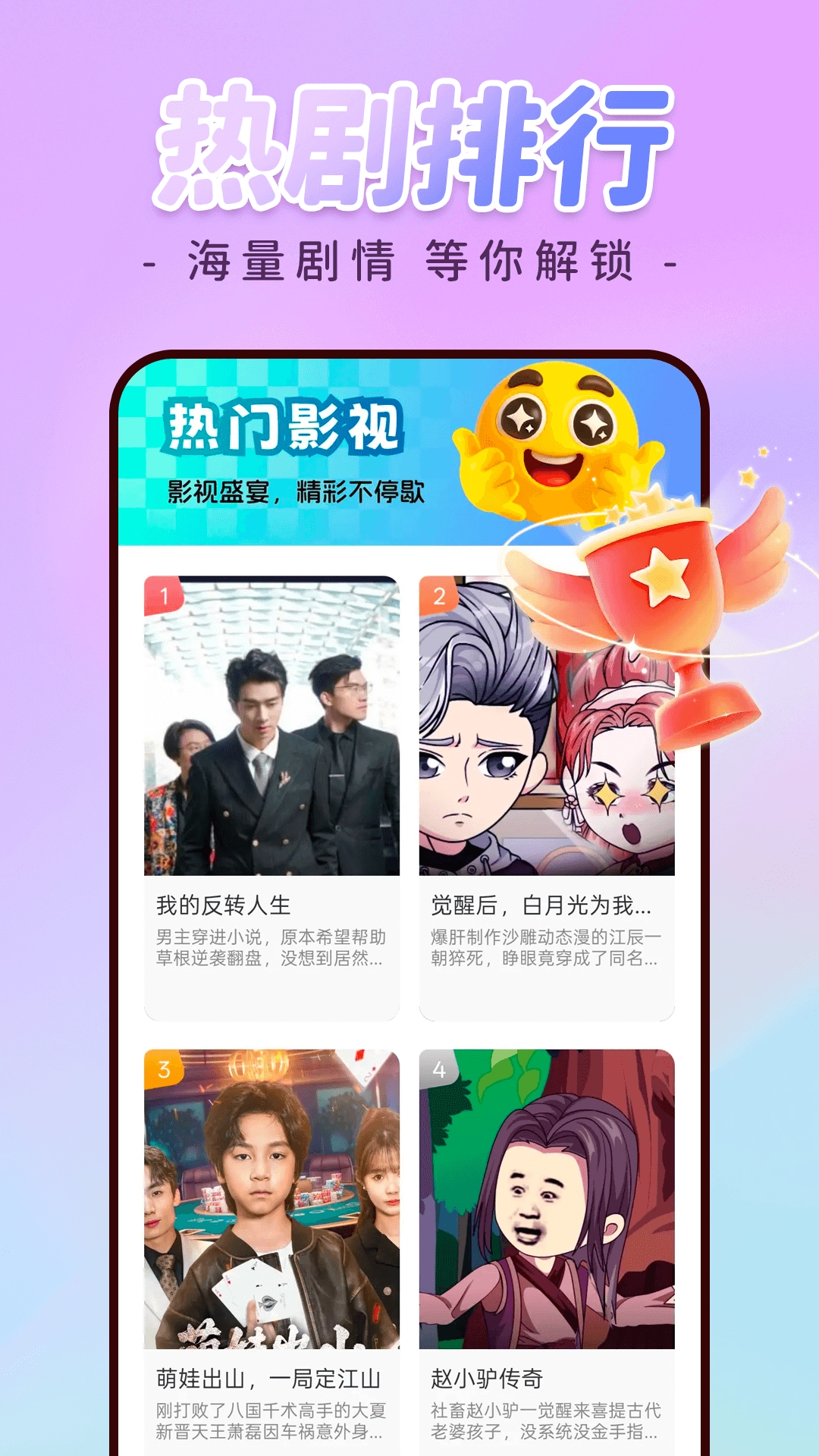 免费漫剧全集(1)