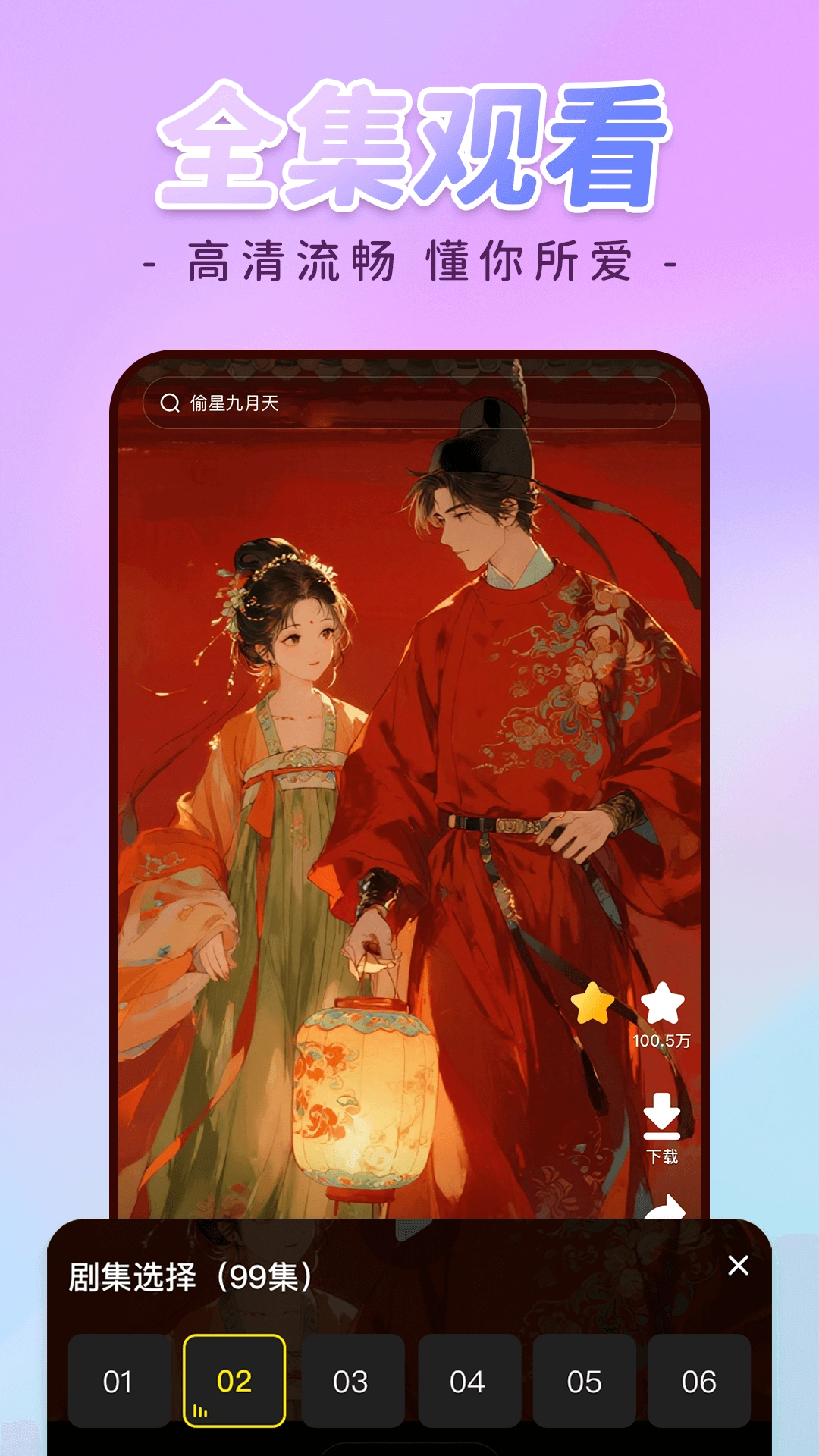 免费漫剧全集(3)