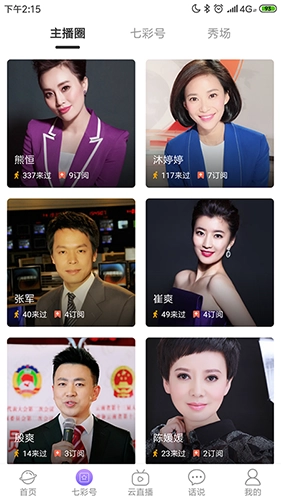 七彩云端
