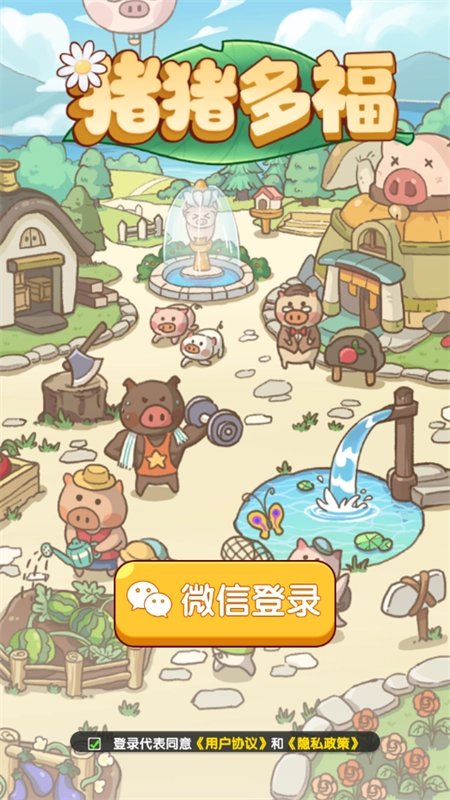 猪猪多福2026最新版