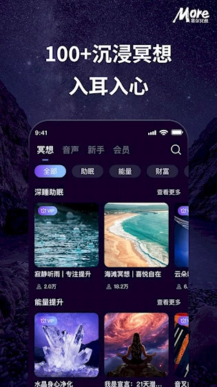 墨尔冥想安卓版