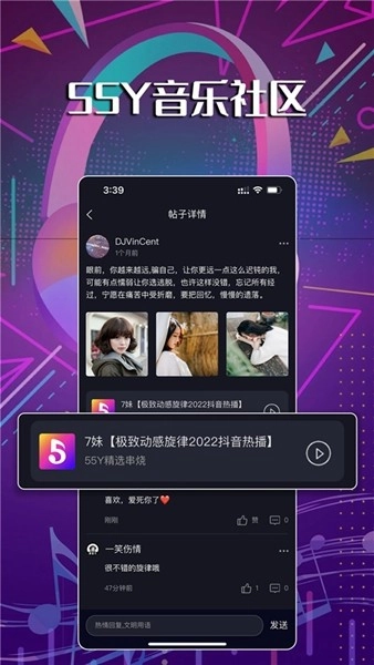 55Y音乐社区安卓版