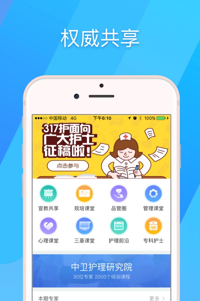 317护最新版
