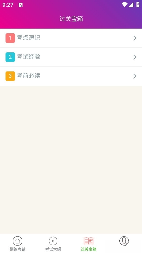 口腔执业助理医师总题库最新版