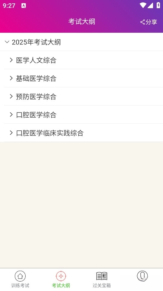 口腔执业助理医师总题库最新版