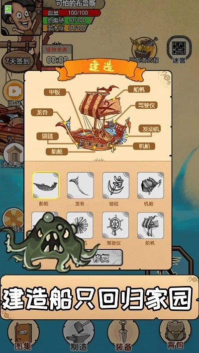 游戏截图
