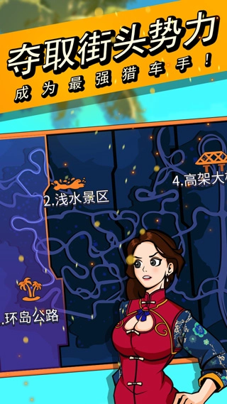 头号猎车手(1)