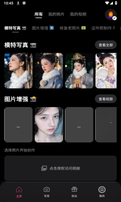 渲染AI软件安装手机版