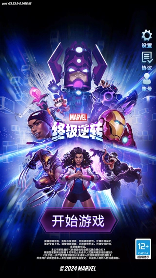 漫威终极逆转手机版免费下载