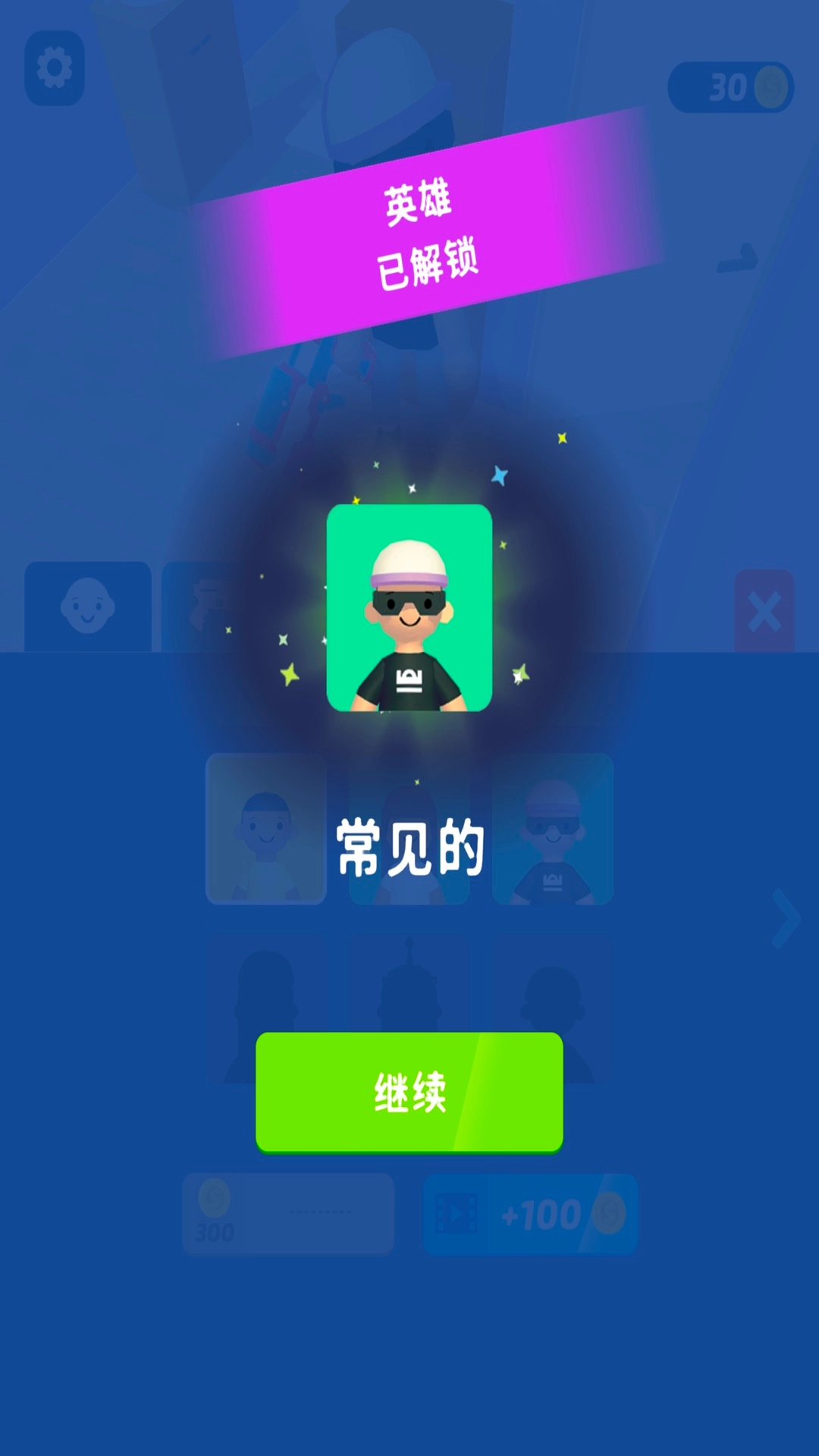 圣枪英雄