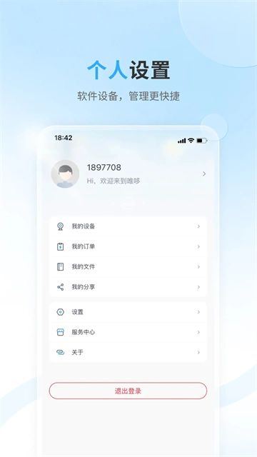 唯哆安卓直装版图1