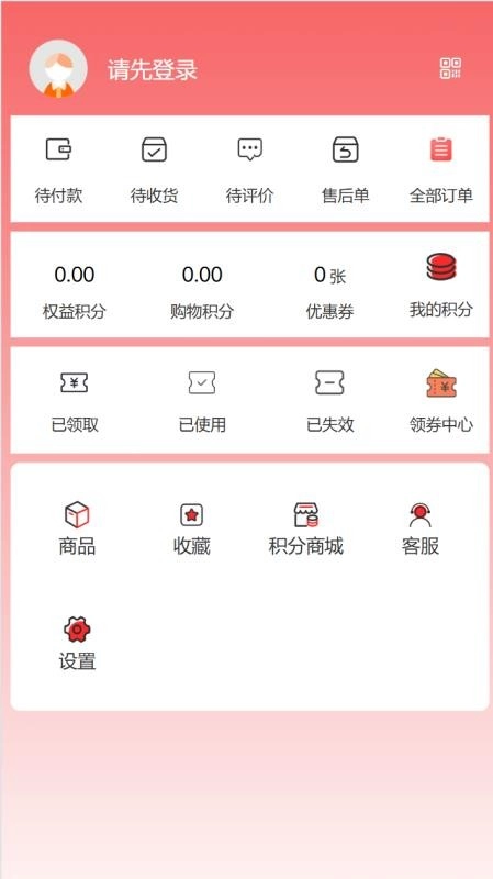 丝之路电商正版图3