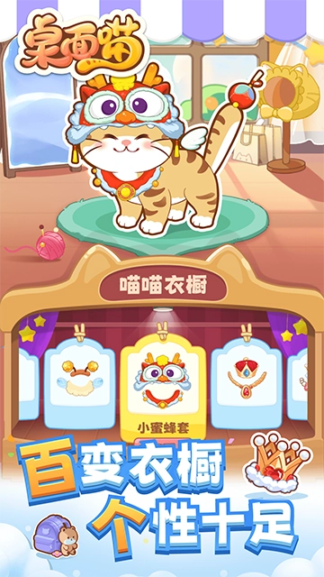 桌面喵图4