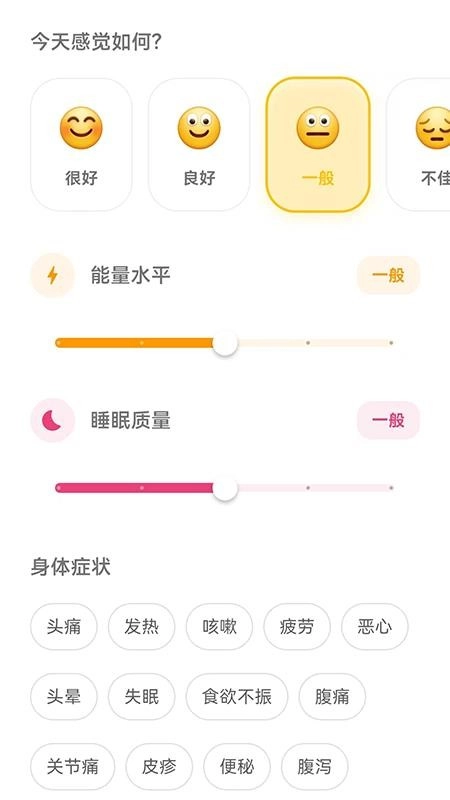 用药提醒