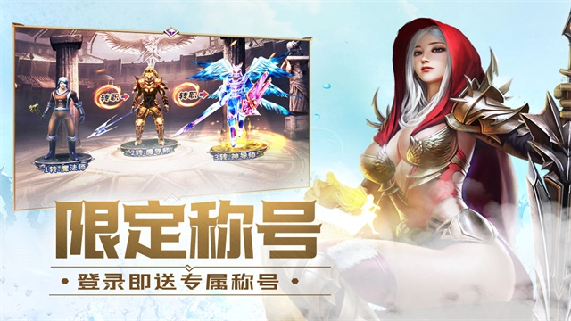 大天使之剑H5折扣版