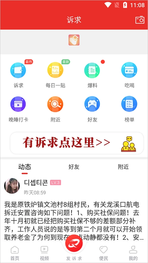 掌上犍为移动客户端